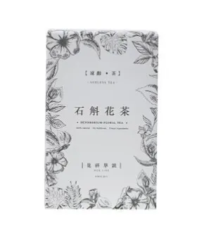🎁 (贈品)石斛茶療—綜合養生花茶 (100% off)
