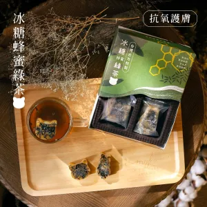 🎁 (贈品) 冰糖蜂蜜綠茶 (100% off)