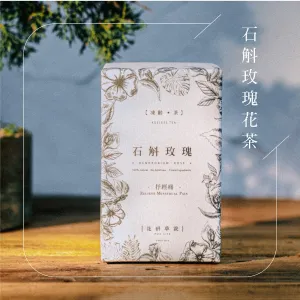 🎁 (贈品) 石斛玫瑰花茶 x 1盒 (100% off)