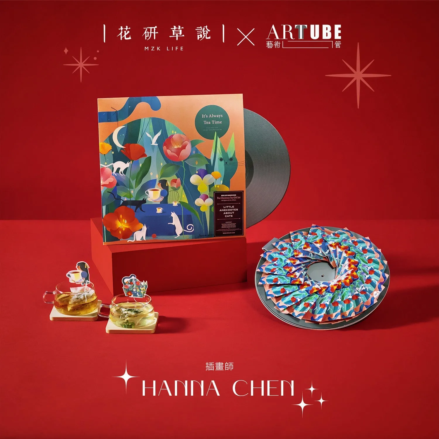 🎁 (加購) 凍齡．貓茶 | 花研草說 X HANNA CHEN丨 限量黑膠套裝 (Discount)