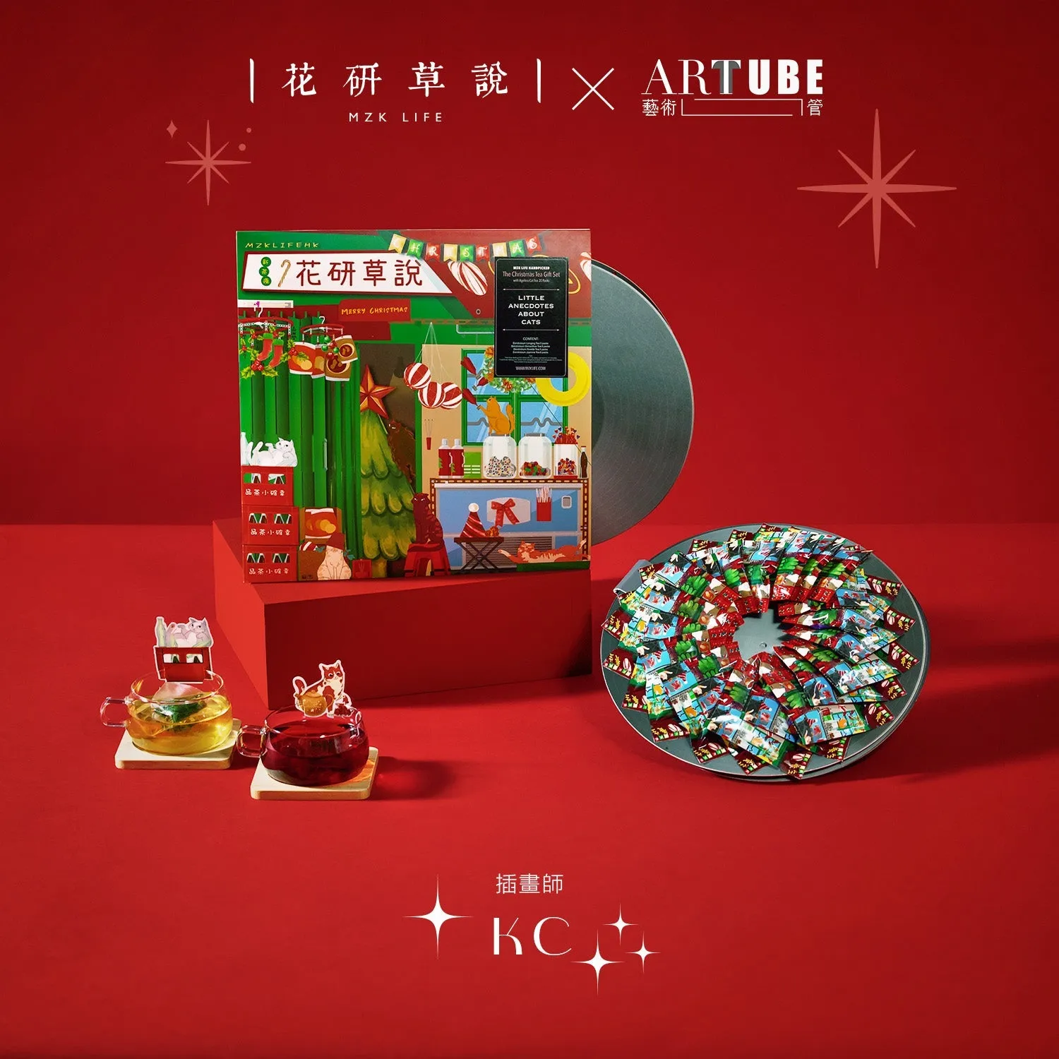 🎁 (加購) 凍齡．貓茶 | 花研草說 X   KC丨 限量黑膠套裝 (Discount)